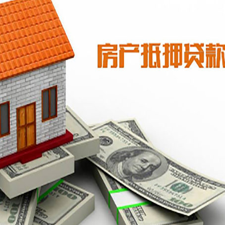 什运乡房屋抵押贷款机构审查什么