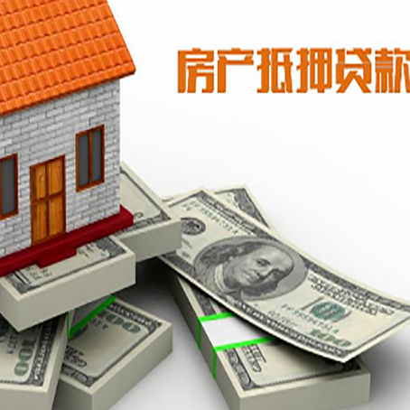 什运乡房屋抵押贷款的条件？