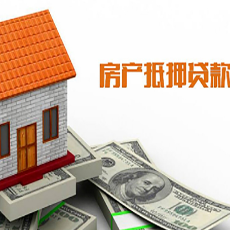 什运乡房子有贷款怎么办理抵押贷款？