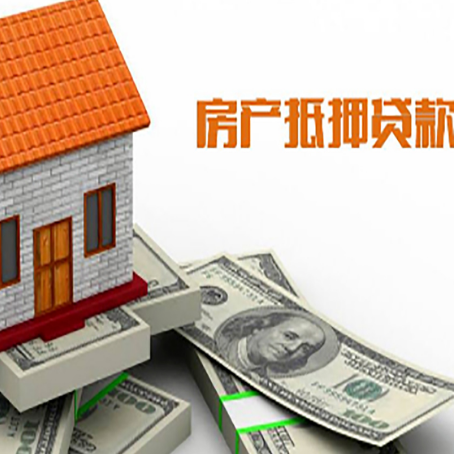 什运乡房产抵押贷款条件是什么？