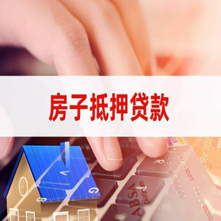 什运乡房屋抵押贷款的利率有什么变化?