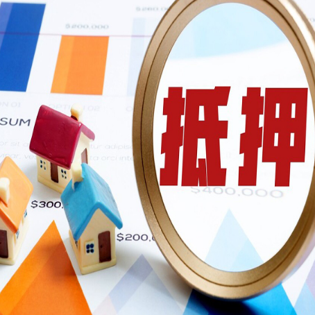 什运乡房产抵押贷款的流程是什么?