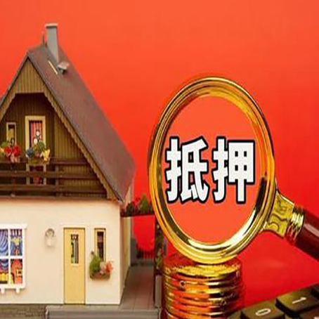 什运乡贷款中介公司房产抵押贷款如何选新渝启服