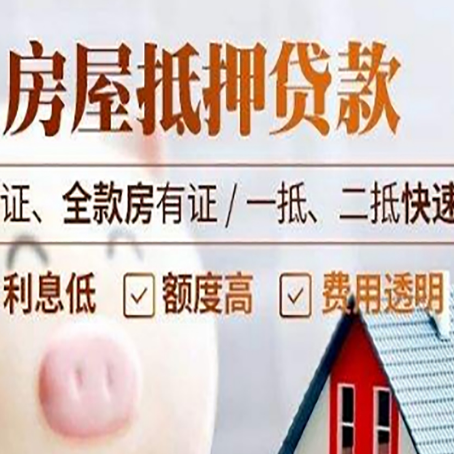 什运乡房子抵押贷款利率上涨对市场的影响