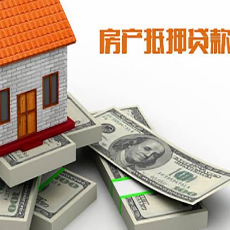 什运乡房屋抵押贷款需要哪些手续和条件?