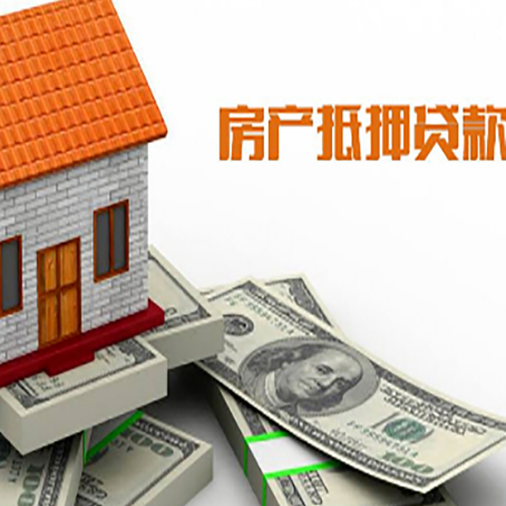 什运乡房屋抵押贷款后多久银行才放款?