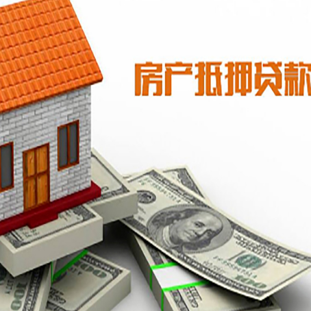 什运乡房屋抵押贷款利率是多少?